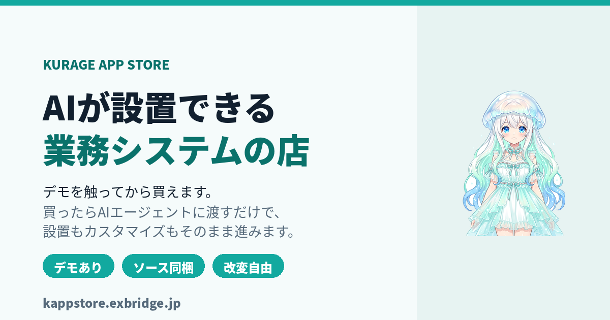 🛒 Kurage App Store